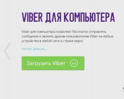 Как установить Viber на свой телефон или компьютер
