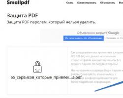PDF Password Remover Free – программа для снятия пароля к PDF документам Как запаролить файл pdf