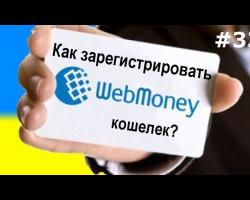 WebMoney Keeper WinPro скачать бесплатно русская версия
