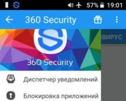 Скачать бесплатный антивирус на Android Скачать приложение 360 security антивирус очистка