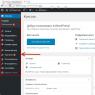 Как попасть в админ панель WordPress Где в админке wordpress