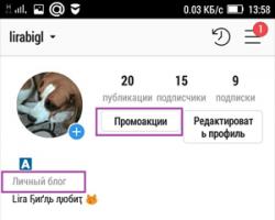 How to make a beautiful profile header on Instagram How to fill out an Instagram profile for advertising