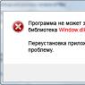 Làm cách nào để cài đặt tệp DLL trên Windows?