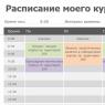 Lesson schedule templates