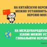 Samoprogramowanie dla telefonów, smartfonów i tabletów Xiaomi Teraz możesz pracować z oprogramowaniem