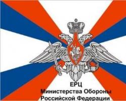 Unified Settlement Center (SCC) of the RF Ministry of Defense