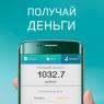 Εφαρμογές για να κερδίσετε χρήματα στο android