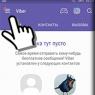 Viber doesn't see contacts