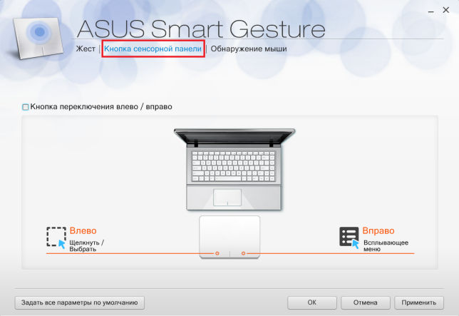 download asus smart gesture center for asus x550ca