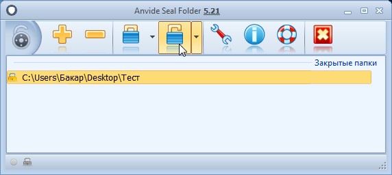 Anvide Seal folder. Anvide Radio Player 1.1. Anvide песня. Anvide Lock folder dasturidan foydalanish.