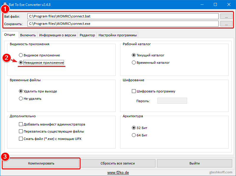 Как выставить запуск. Запуск exe через bat с правами администратора. Bat to exe Converter. Запустить bat скрипт с правами администратора.